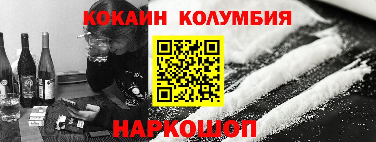 COCAIN Columbia  Вход с VPN  Сергиев Посад  КОКАИН Перу 