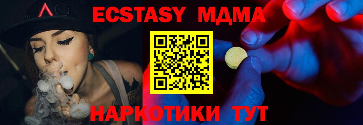 ЭКСТАЗИ диски Сергиев Посад