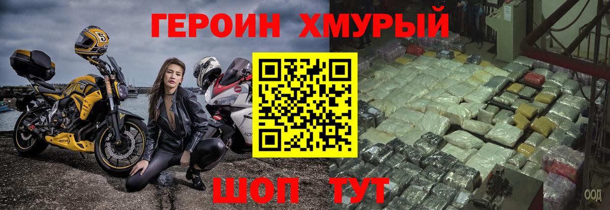Героин афганец Сергиев Посад