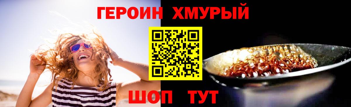 ГЕРОИН Афган  Вход с VPN  Сергиев Посад 