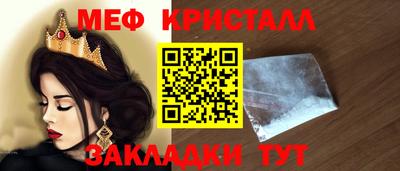 кристаллы Обь