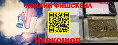 кокаин VHQ Обнинск