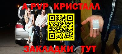 кристаллы Обь