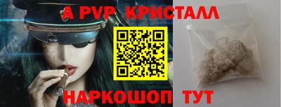 кристаллы Обь