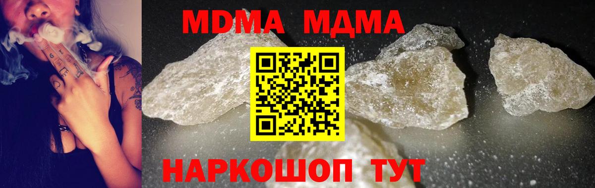 МДМА  МДМА VHQ  Вход с VPN  Сергиев Посад 