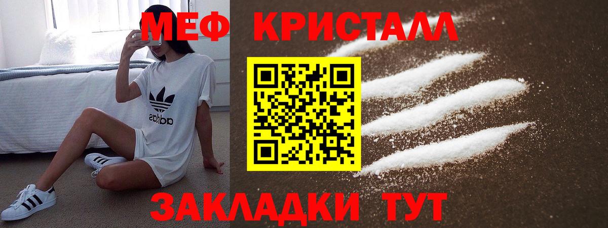 МЯУ-МЯУ  Вход с VPN  Сергиев Посад  МЯУ-МЯУ кристаллы 