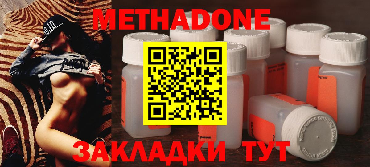 Сергиев Посад  Метадон VHQ  Метадон VHQ  гидра зеркало  Вход с VPN 