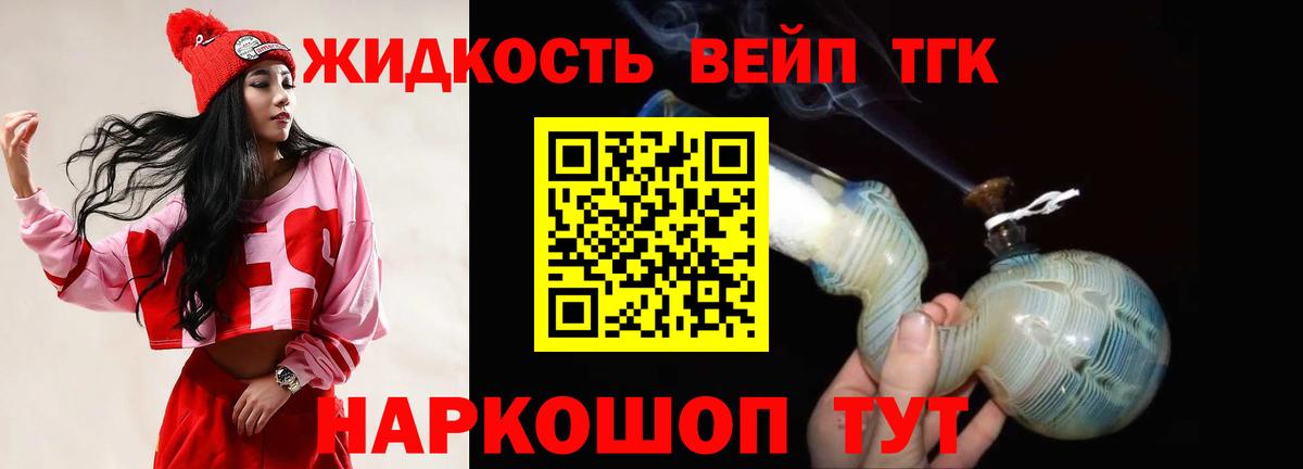 ТГК Wax Сергиев Посад